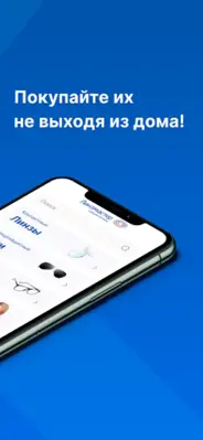 Линзмастер android App screenshot 2